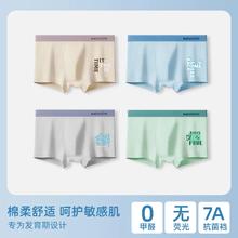 Miiow 猫人 儿童7A级抑菌莫代尔四角裤 * 4条