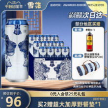 SNOWBEER 雪花 黑狮全麦芽白啤 500ml*12听（赠全麦精酿1L）