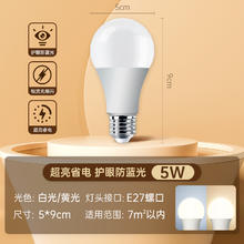 SHUIYI 岁艺 GZ-5 LED灯泡 5W 白光 E27