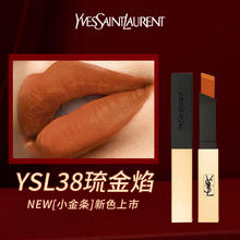 YVES SAINT LAURENT 圣罗兰 YSL）小金条口红38琉金焰 2.2g哑光 新年 小金条38#琉金焰