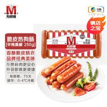 Maverick 万威客 脆皮热狗肠 黑椒味 250g