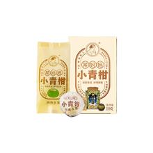Lancang Ancient Tea 澜沧古茶 24年茶柑普茶小青柑+杯装茶+单丛蛋卷