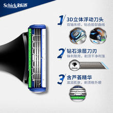 Schick 舒适 剃须刀