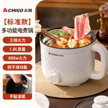 CHIGO 志高 电煮锅多功能家用电热火锅学生宿舍煮面小电锅小型迷你泡面锅