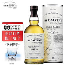 THE BALVENIE 百富 苏格兰百富12年单一麦芽威士忌洋酒礼盒装700ml初次灌装单桶苏格兰中秋好礼