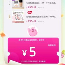 唯品会 满99-5优惠劵