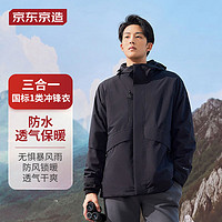 某东京造 降温了某东京造 穿山甲冲锋衣plus版 JZ2301