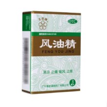 五环牌 风油精 3ml  老牌子  1盒