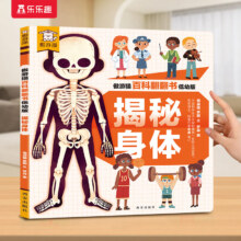 乐乐趣 儿童百科图书清仓！任选7件！