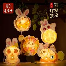 中秋节 遗东方手工diy兔子花灯2个