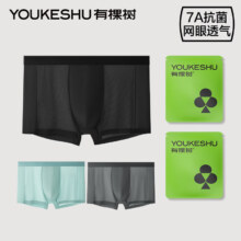 再降价、PLUS会员： YOUKESHU 有棵树 男士内裤7A抗菌裆 3条装
