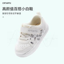 88VIP会员：CRTARTU 卡特兔 儿童运动鞋