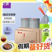 双面3.6丝加厚 不易破：E-CLEAN e洁 抽绳垃圾袋 360只（45*50cm）