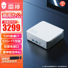 ThundeRobot 雷神 MIX 迷你台式机 白色（酷睿i7-13620H、核芯显卡、32GB、1TB SSD）