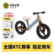 bike8 BIKEEIGHT儿童平衡车bike8男孩女孩2-3-6岁超轻无脚踏宝宝滑步行车学步车 12寸 元气100蓝可可12寸