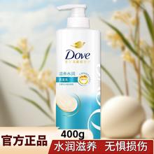Dove 多芬 洗发水露滋养水润400g氨基酸修护无惧10大秀发损伤正品保证 多芬滋养水润洗发水400g
