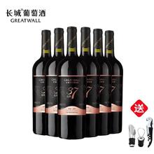 GREATWALL 北纬37 赤霞珠干红葡萄酒