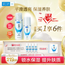 PLUS会员：肌研 极润保湿水乳套装 浓润型（爽肤水170ml+乳液90ml+赠 水30ml*6）