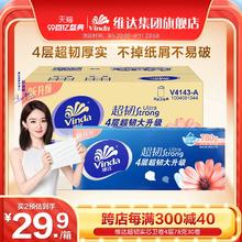 Vinda 维达 超韧无芯卷纸 4层*78g 10卷