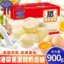 Kong WENG 港荣 经典奶香味蒸蛋糕整箱小面包