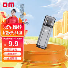 DM 大迈 PD206 USB2.0 U盘 银色 4GB USB-A
