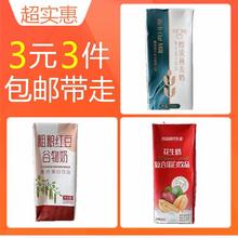 现代 青岛现代乳业燕麦/花生/红豆奶250ml*3盒 新货混发