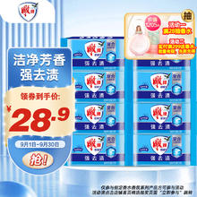 雕牌 超能皂 洗衣皂 226g*8块 深层祛渍