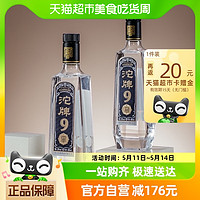 沱牌 酒浓香型白酒 双瓶50度 480mlT88光瓶口粮酒双瓶