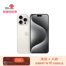 Apple 苹果 iPhone 15 Pro Max 5G手机 256GB 白色钛金属
