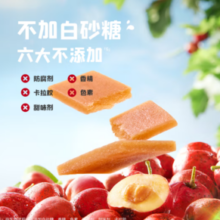 Engnice 英氏 Tinibite 忆小口 儿童零食酸奶山楂片 60g/袋 独立包装