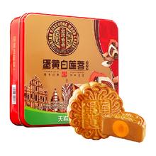 金尊 蛋黄白莲蓉 广式月饼 400g 礼盒装