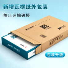 ?新绿天章 a4复印纸70克打印纸1包500页 国风绿韵