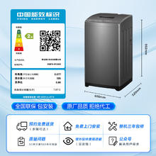 以旧换新补贴、PLUS会员：Haier 海尔 全自动波轮洗衣机 XQB70-M1269G 7公斤