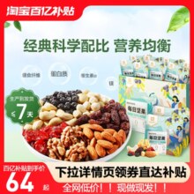 良品铺子每日坚果750g/30包健康混合果仁零食大礼包孕妇礼盒干果