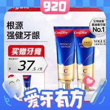 京东百亿补贴：Colgate 高露洁 氨基酸牙膏 90g*2（赠 同款18g）