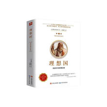 《理想国》