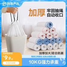 网易严选垃圾袋加厚抽绳手提式垃圾桶学生宿舍家用大号塑料袋厨房