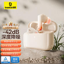 BASEUS 倍思 蓝牙耳机ANC主动降噪无线入耳式游戏低延迟长续航手机通用
