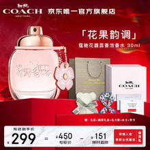 限移动端：COACH 蔻驰 花馥蕊香女士香水礼盒 （花馥蕊30ml+丝巾+毛巾熊）