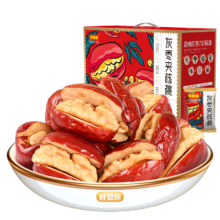 plus会员：好想你 灰枣夹核桃660g/盒*2件