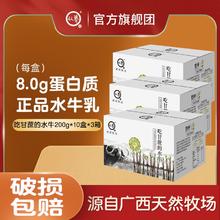 认养 吃甘蔗的水牛奶整箱200g*10盒*3箱