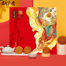 五芳斋 五芳玲珑月饼礼盒 9饼9味 720g 买二送一