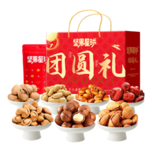 坚果星球 坚果礼盒 1.01kg/7袋