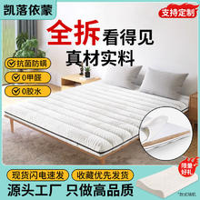 凯落依蒙全拆洗黄麻椰棕床垫软硬双面一体家用乳胶榻榻米可定制