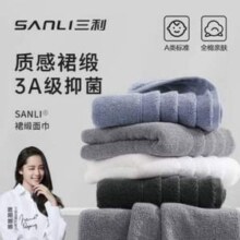 三利 A类3A抗菌纯棉波浪加厚毛巾（34*74cm/85g） 4条装