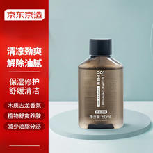 京东京造 001蔚蓝古龙香氛 男士清凉劲爽沐浴露60mL