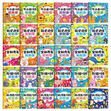 儿童智力启蒙贴纸书6册专注力训练