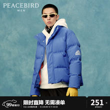 PEACEBIRD 太平鸟 反季必买 太平鸟男装鸭绒羽绒服保暖宽松男外套B2ACC4307