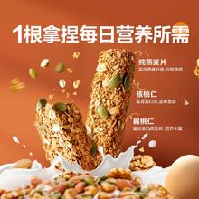 良品铺子每日坚果蛋白棒代餐饱腹食品