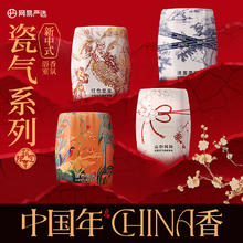 YANXUAN 网易严选 新中式系列 空气香氛 400ml（任选4件）